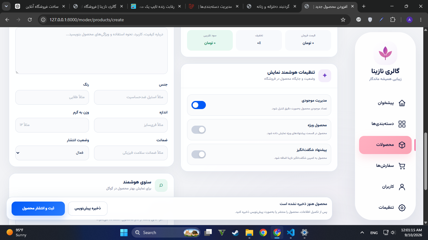 تست محصول