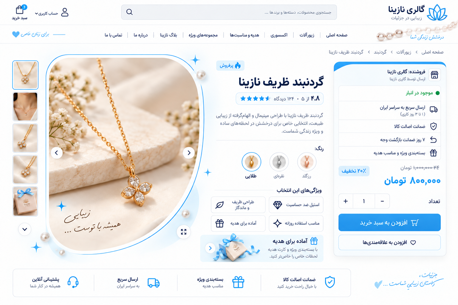 تست رنگ‌بندی